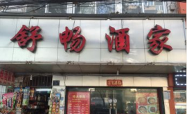 中南路天紫广场餐馆转让