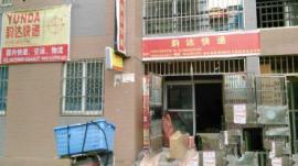 欢乐大道铁机路地铁韵达快递转让