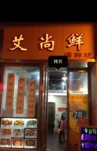 万达餐饮店面转让