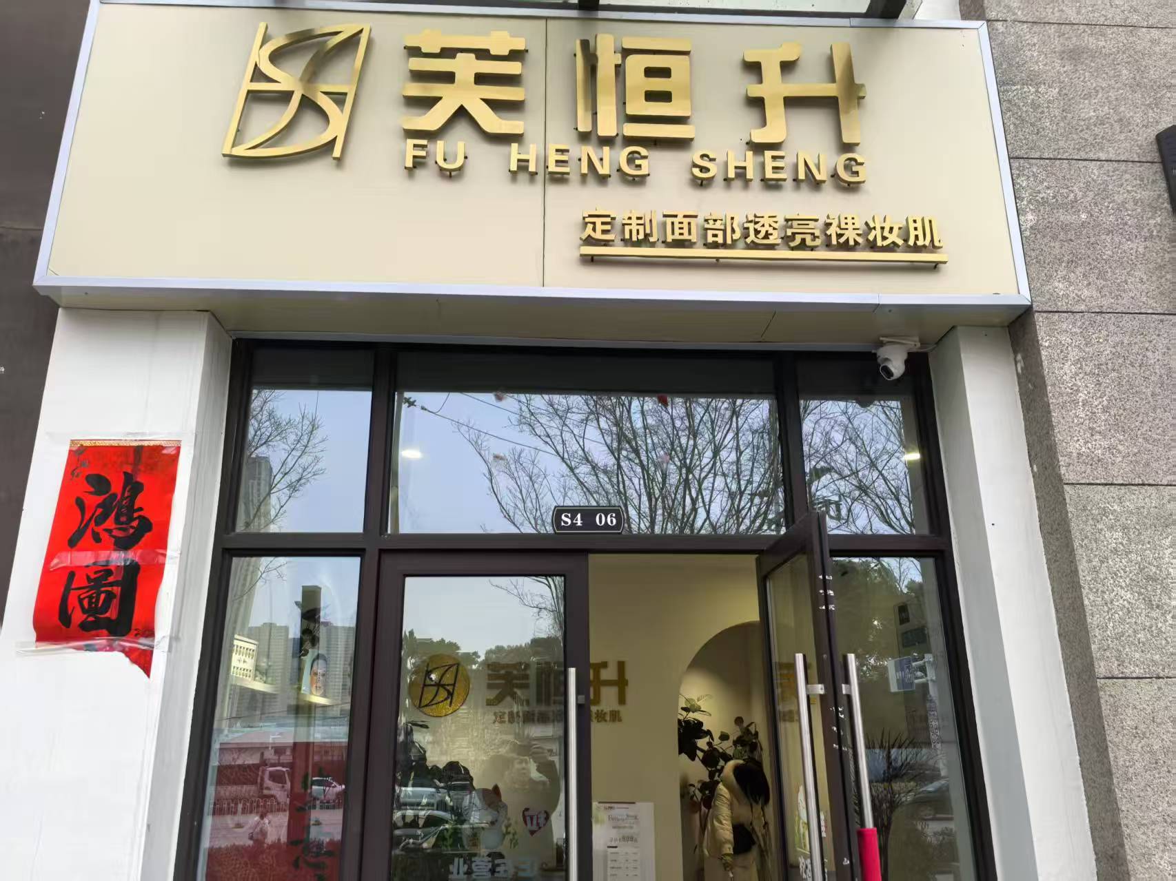 白沙洲武梁路世贸云锦小区口美容店转让，