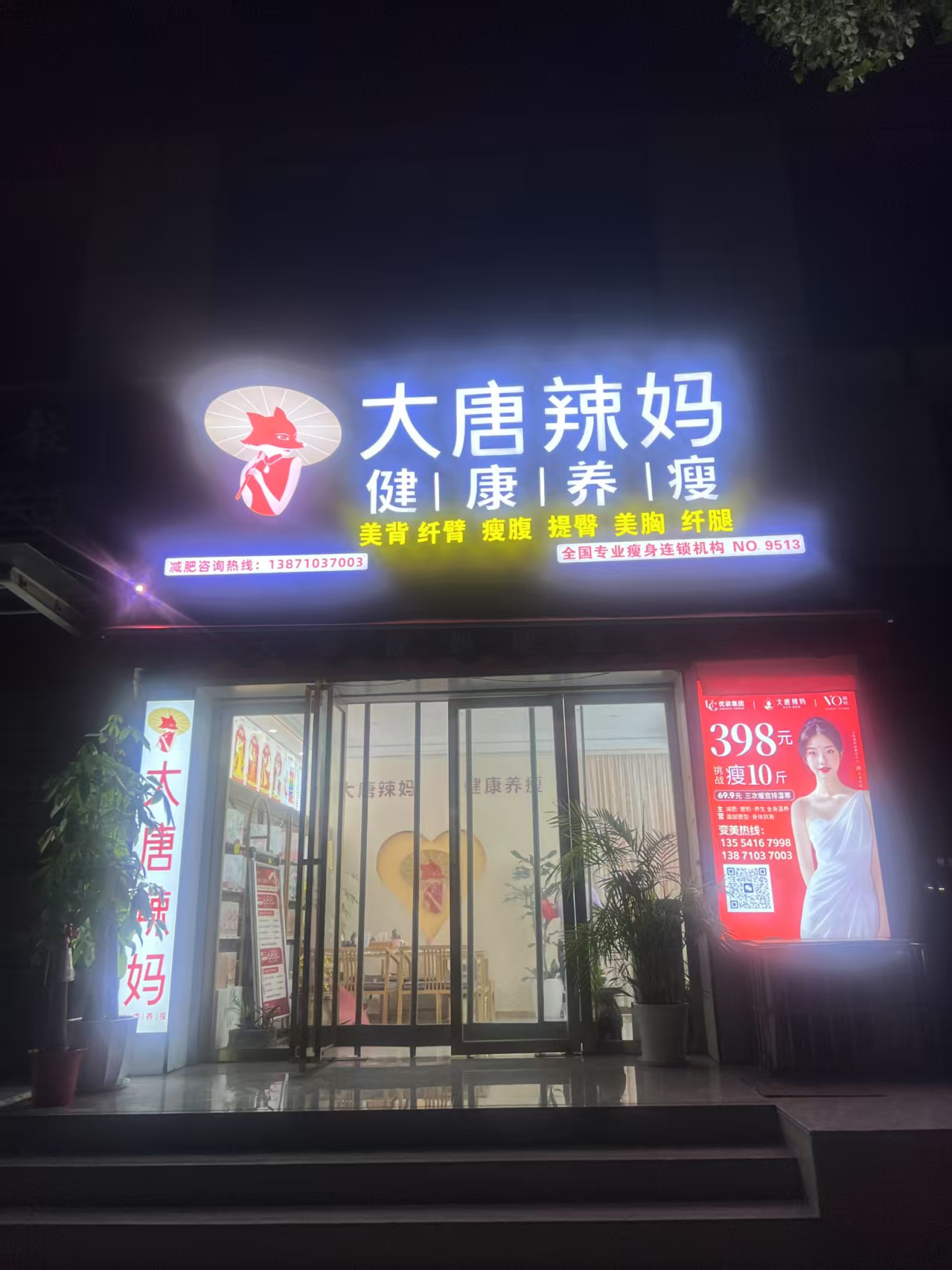 洪山区南湖静安路凯旋名邸大唐辣妈转让...