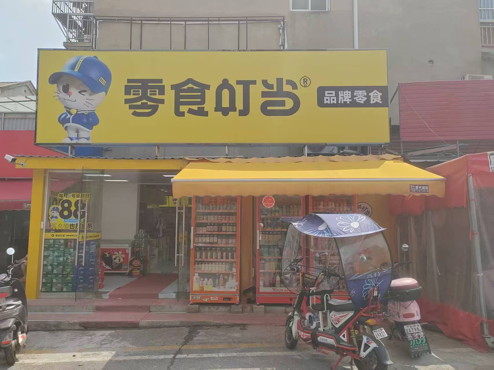 江夏区梁山头社区里面零食店急转