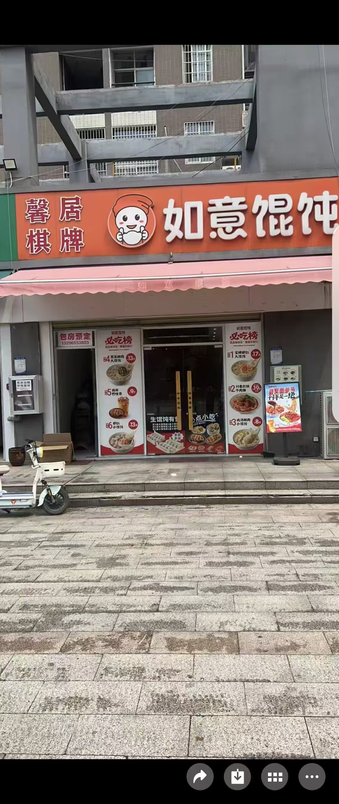 青山区武东韾居小吃店转让