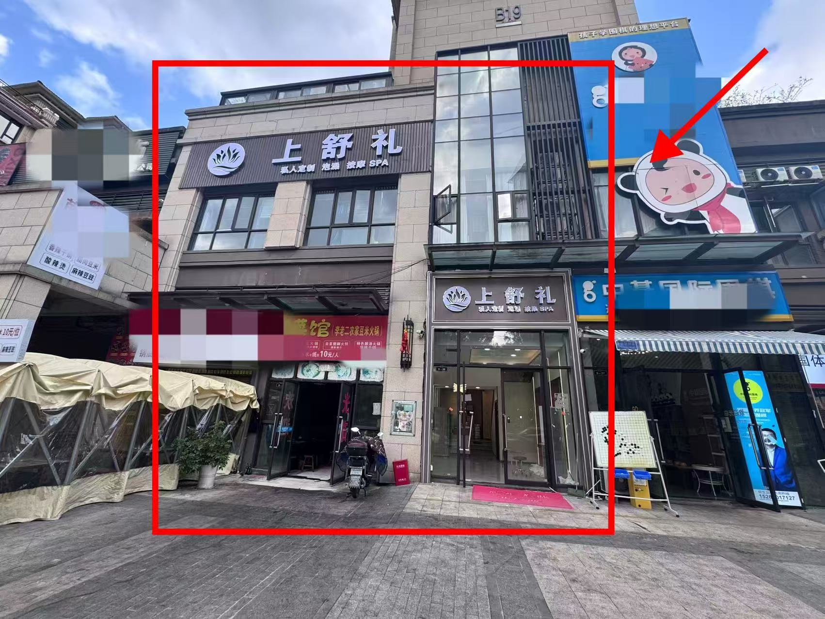 花溪美的国宾府临街210平养生馆转让