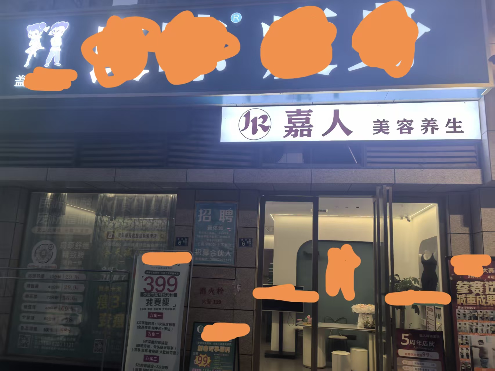 沌口金色港湾空门面转让