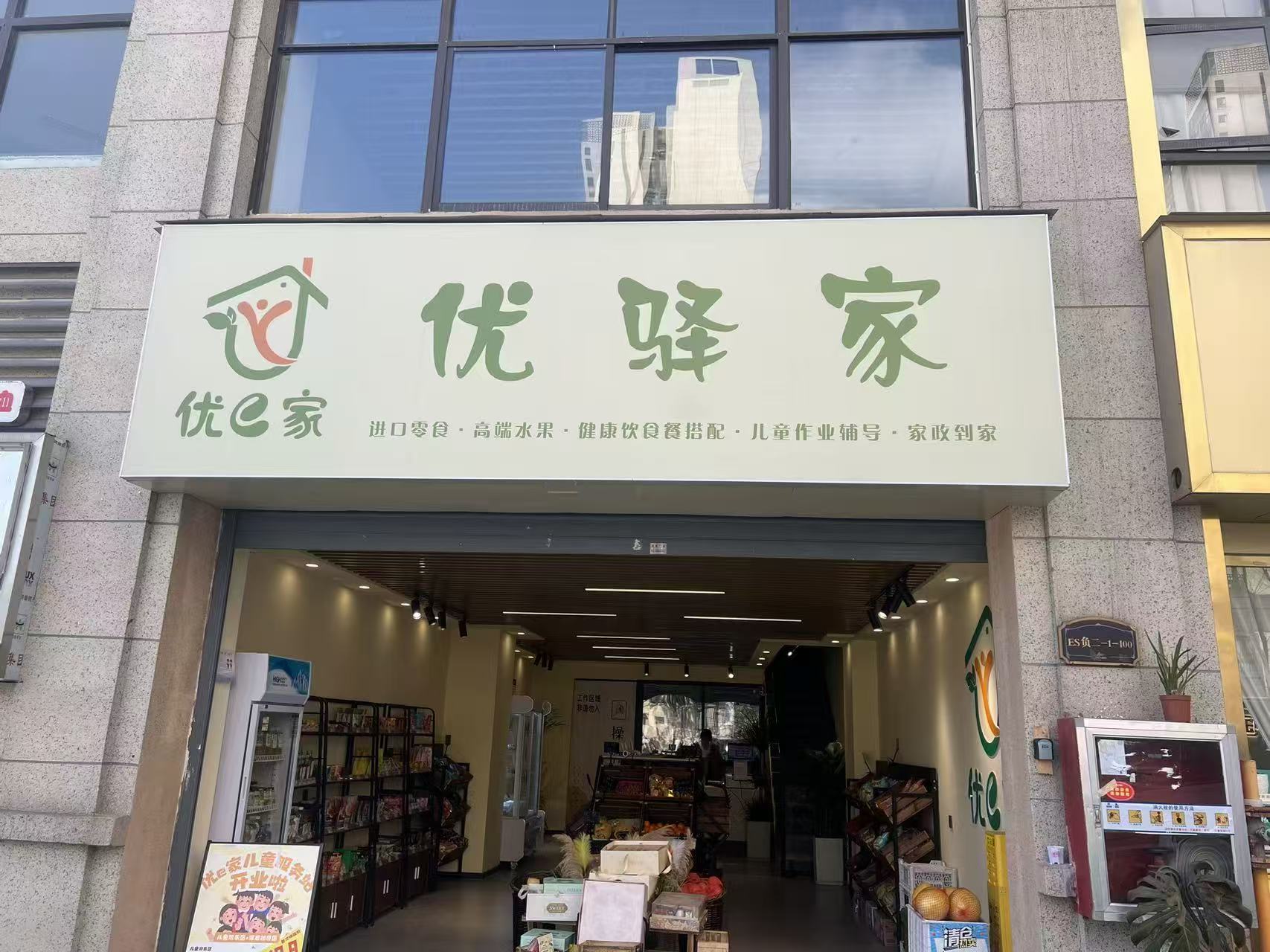 中铁逸都临街160平盈利市带午托班转...