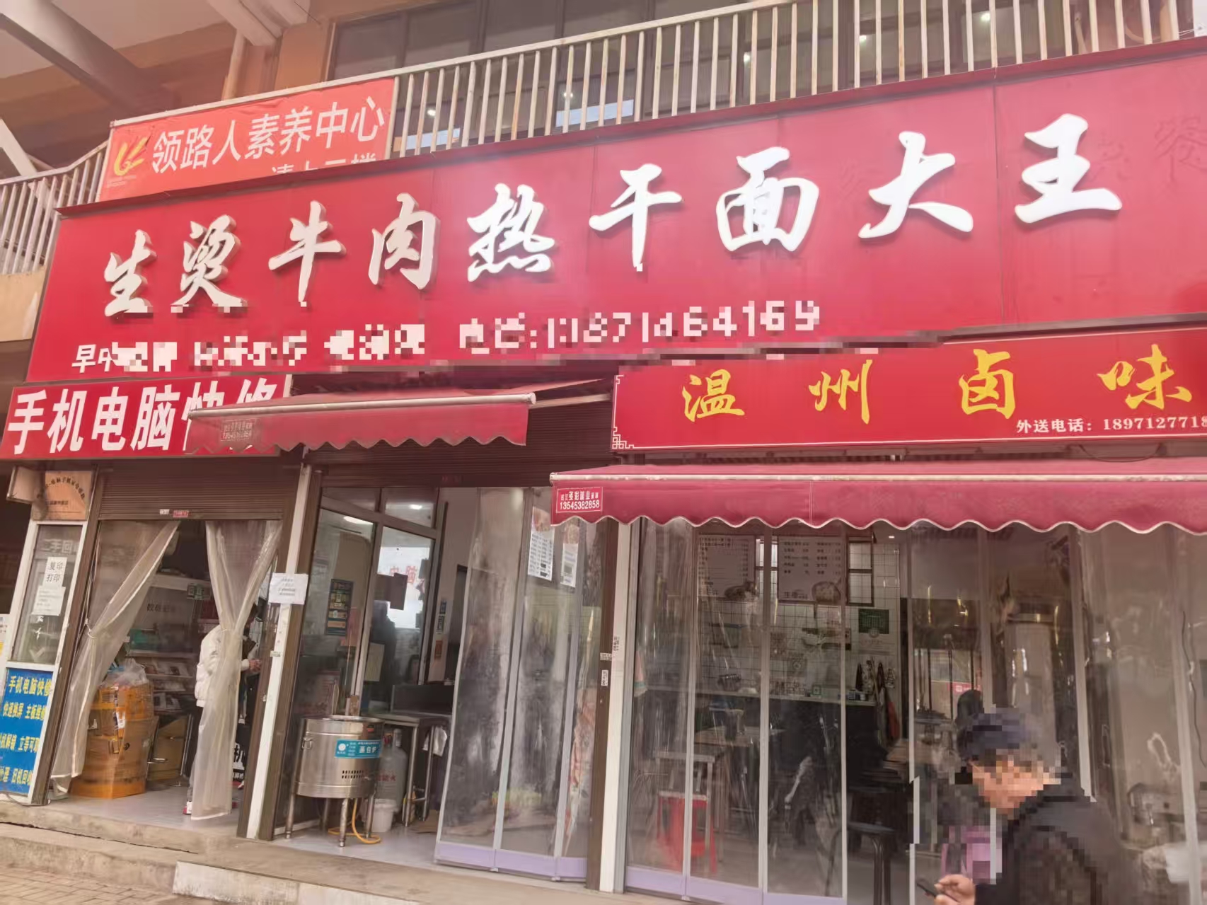 江夏区三眼桥社区小吃店转让