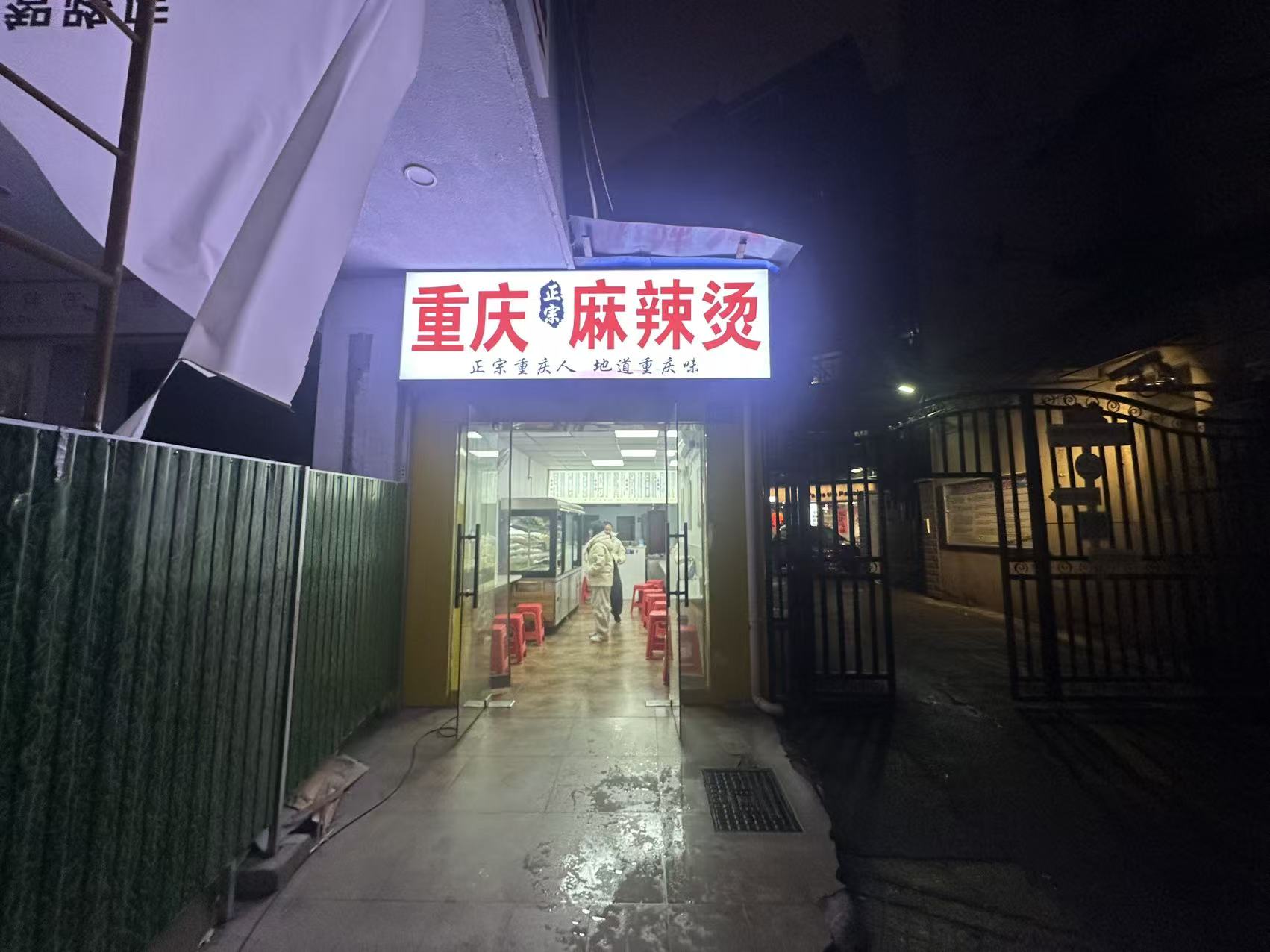 江岸区大智路地铁站麻辣烫店转让