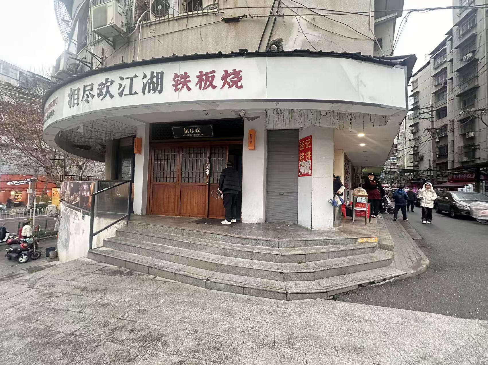 武昌区石牌玲路精典公寓相尽欢江湖铁板...