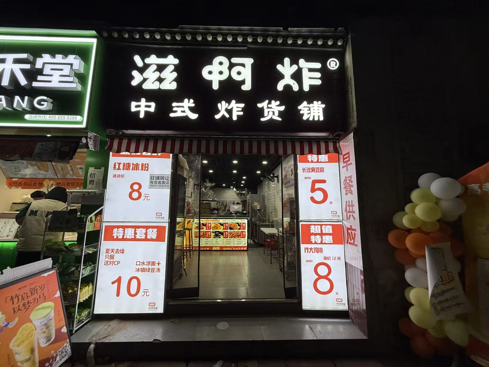 青山区冶金街道工业二路炸货店转让