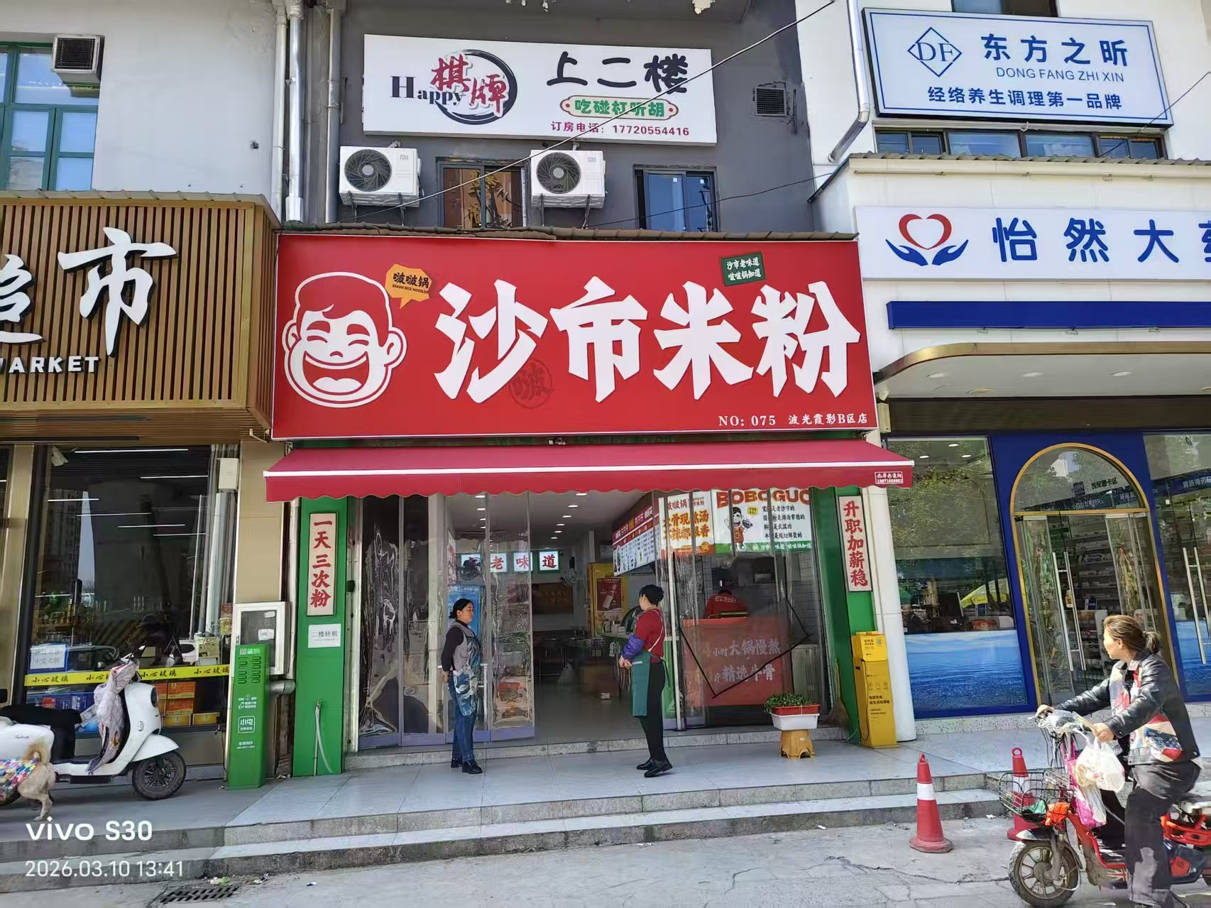 洪山区白沙洲小区旁边餐饮带棋牌急转