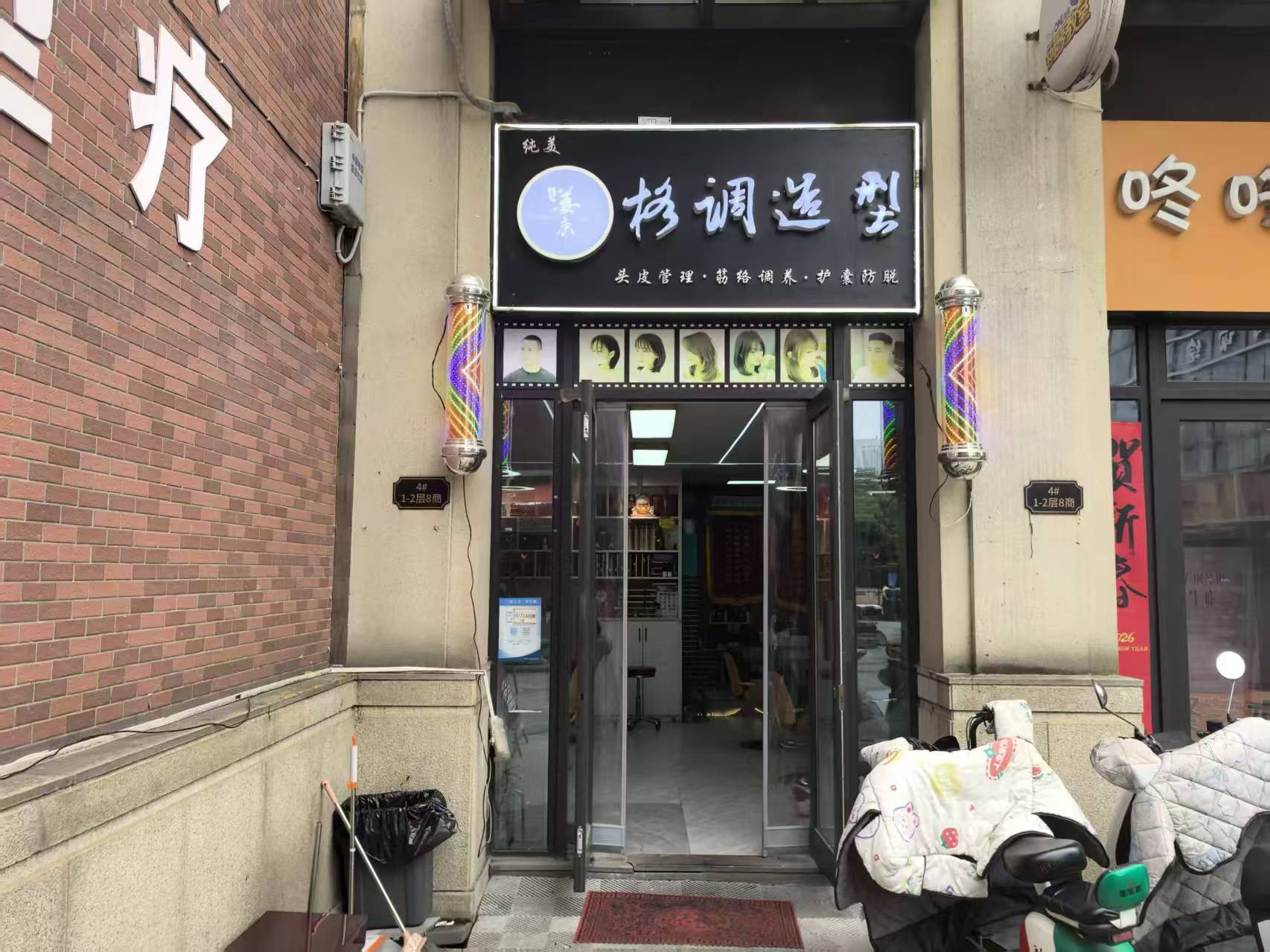 白沙洲爱家名校华城空门面转让