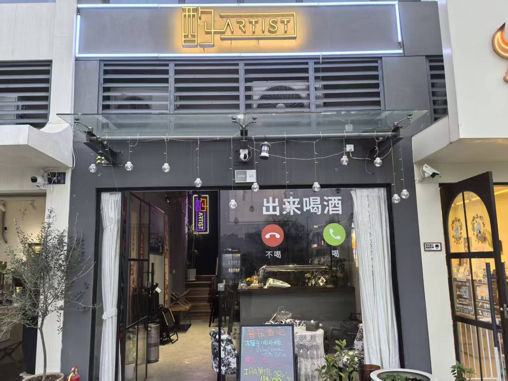 东西湖区金银湖街道万科高尔夫熙岸酒馆...