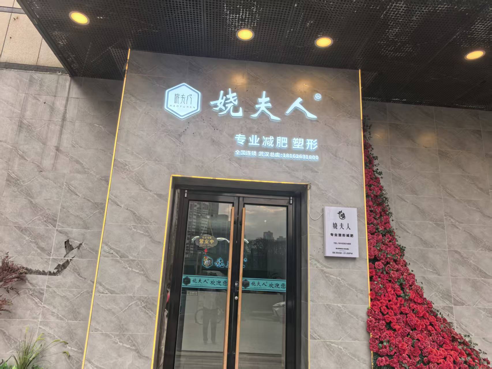 江岸区球场街解放南路融科天城美容院转...