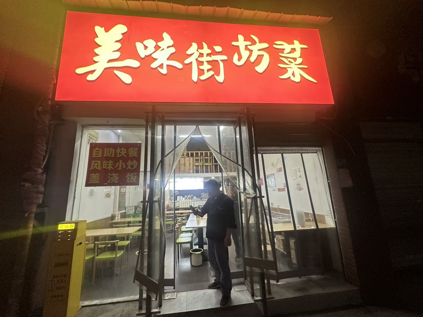 洪山区珞狮南路餐饮店转让