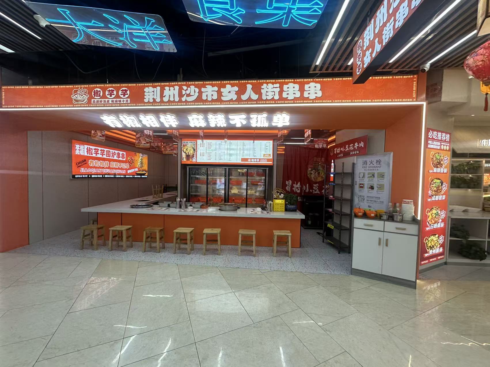 洪山区珞喻路光谷世界城光谷街小吃店转...