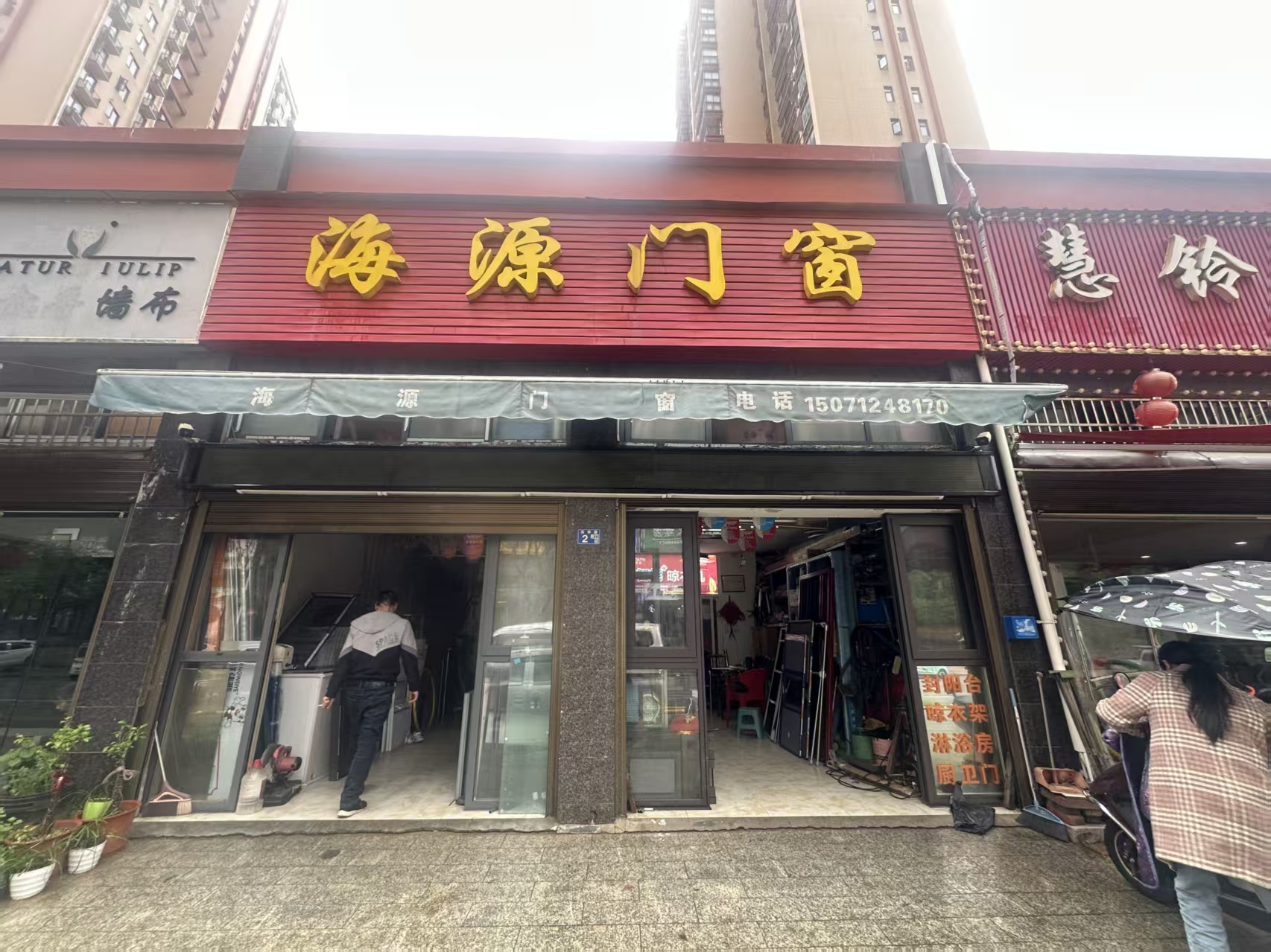 蔡甸区蔡甸大街正阳城门窗店转让