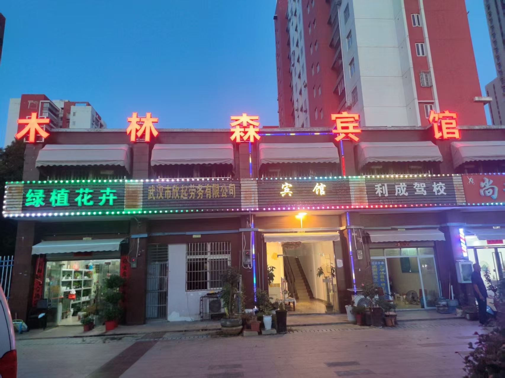 蔡甸区大集街宾馆转让