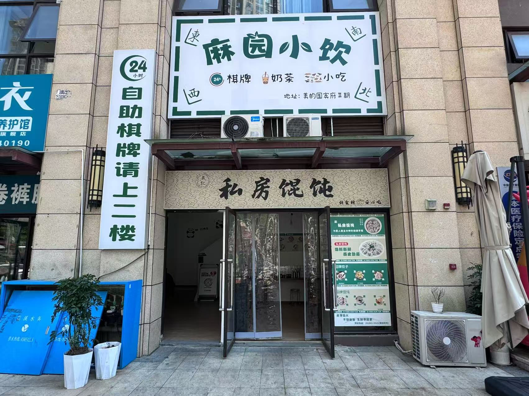 花溪美的国宾府临街216平自助棋牌室...