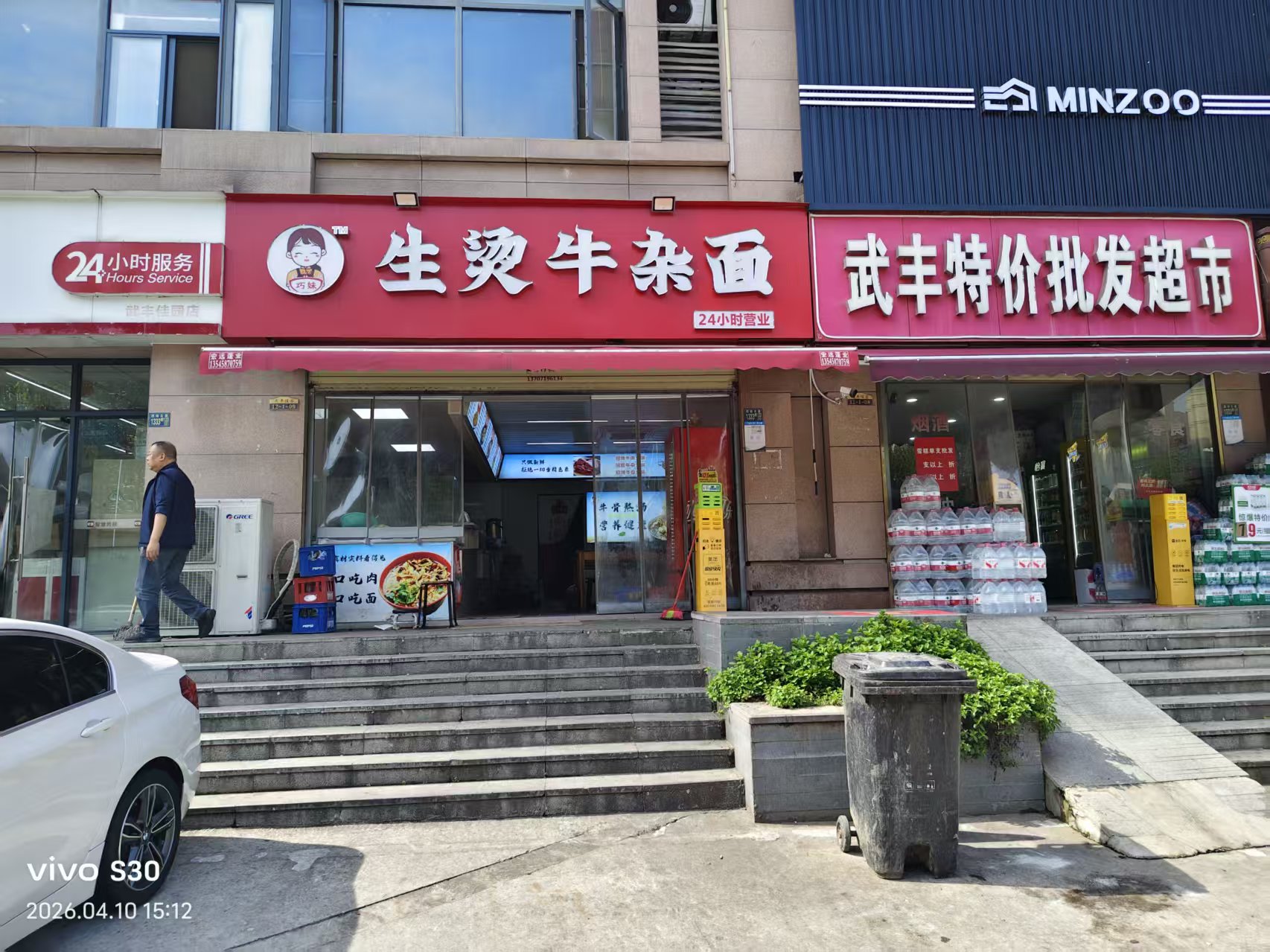 洪山区园林路地铁口面馆急转