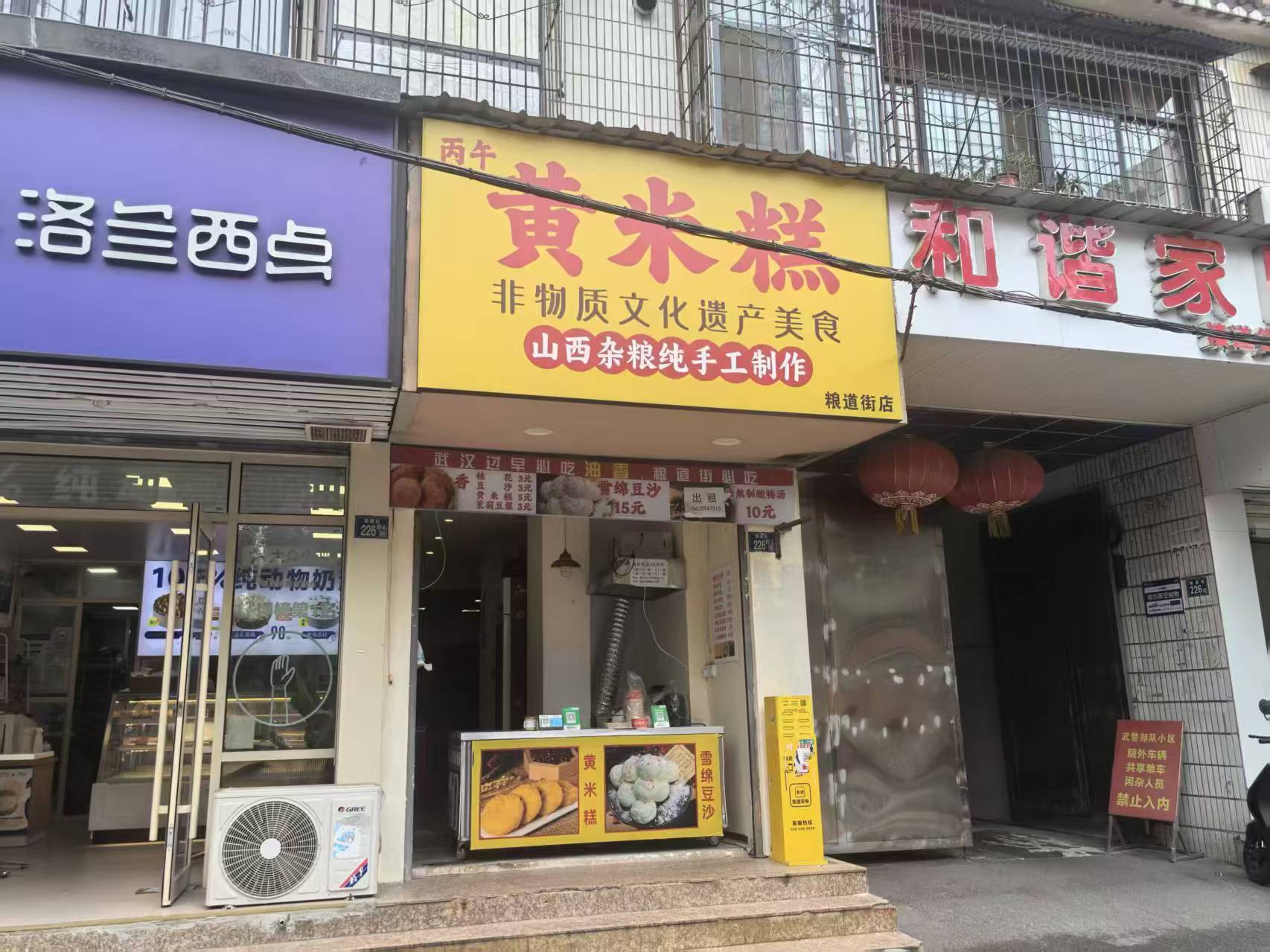 粮道街武汉中学对面30平小吃门面转让