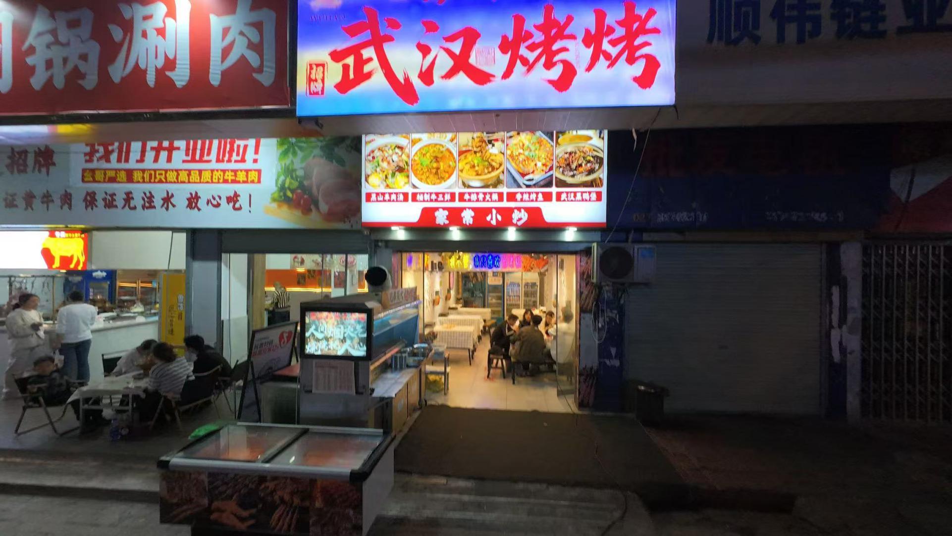 江汉区民主一街餐饮烧烤店转让