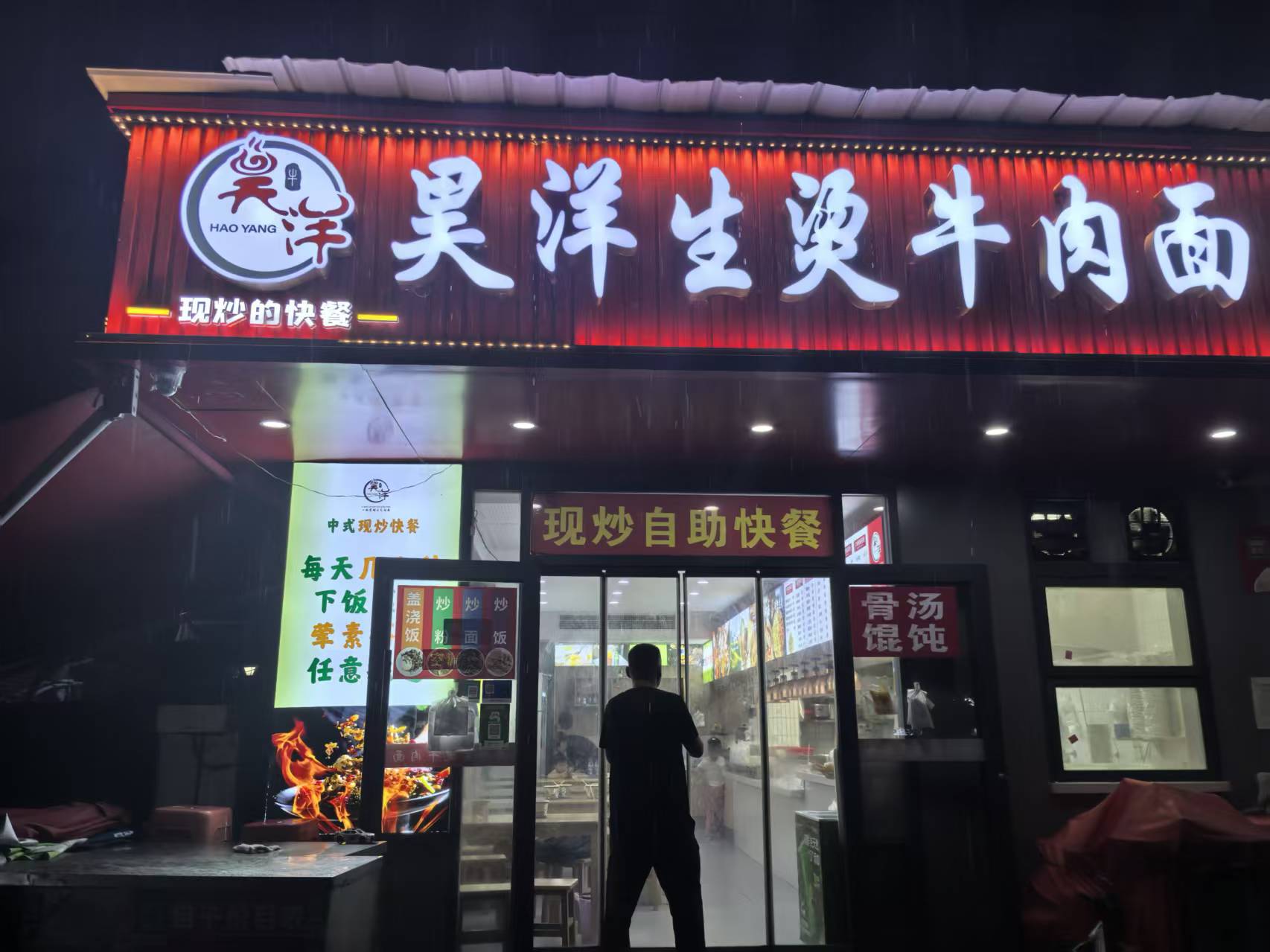 东西湖区径河街道三店中路鑫海花城早餐...