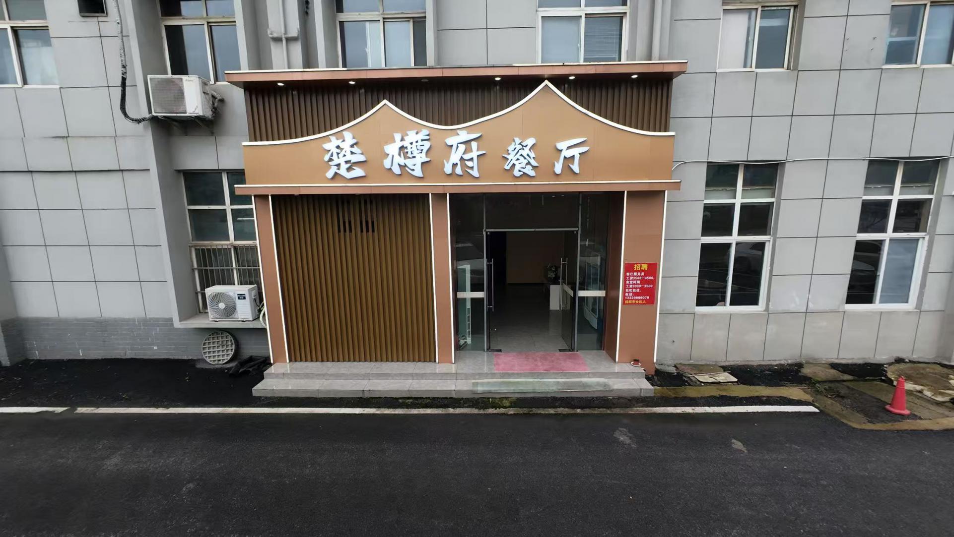 蔡甸区西牛一街工厂食堂转让