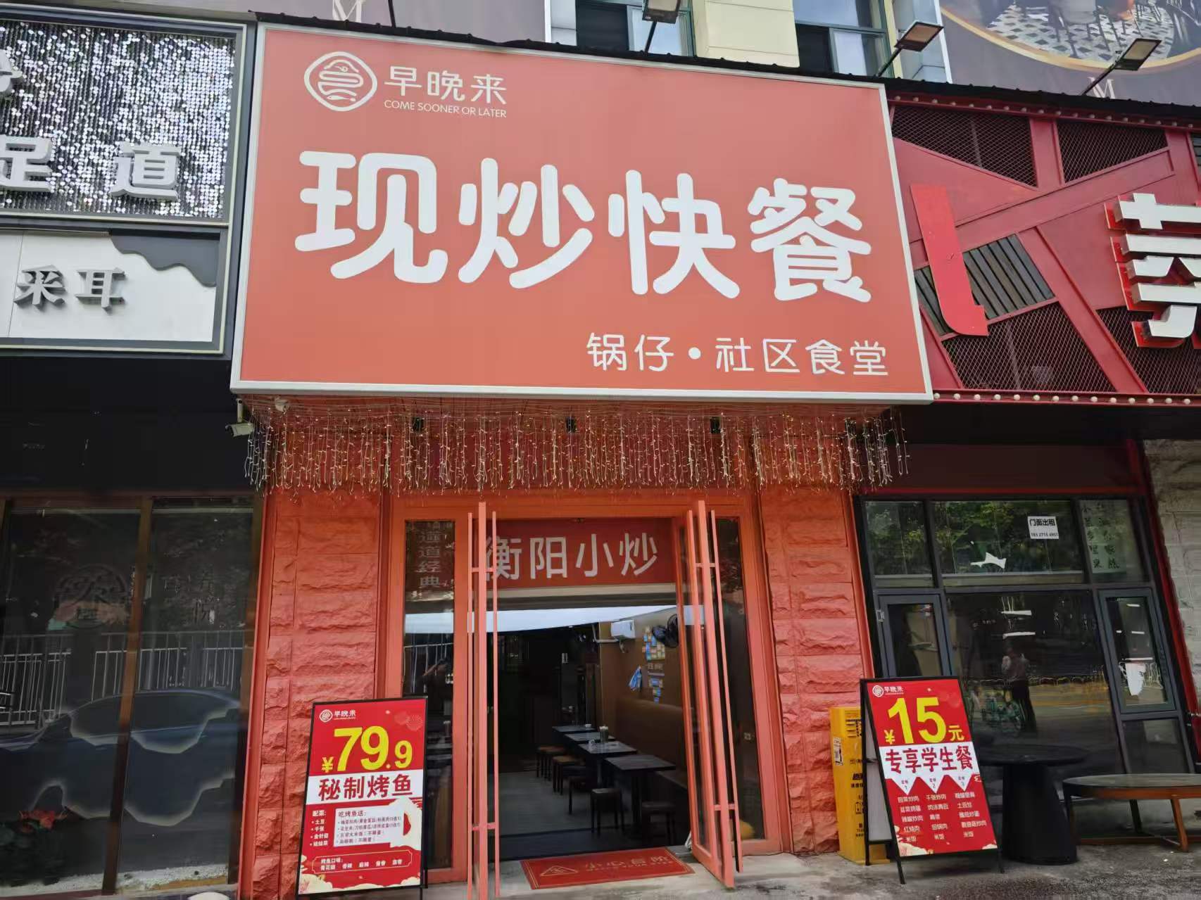 古田四路大型社区精装餐饮店转让