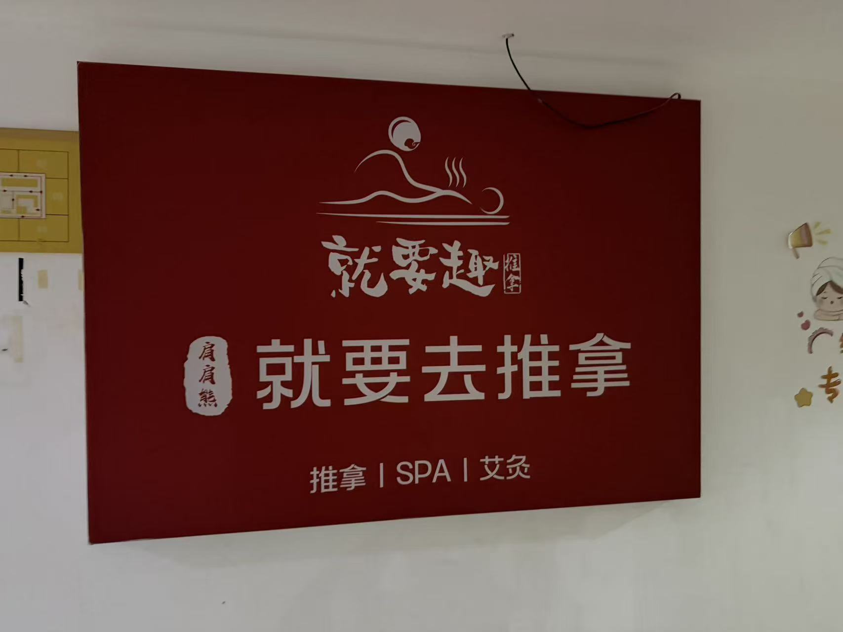 蔡甸区万达广场写字楼推拿馆转让
