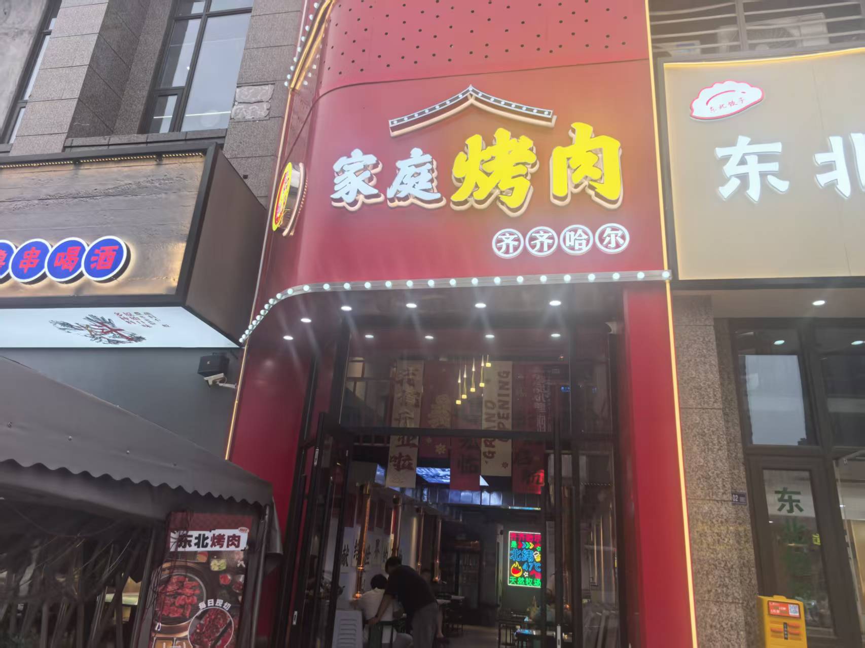 东西湖区金银潭地铁站烤肉店转让