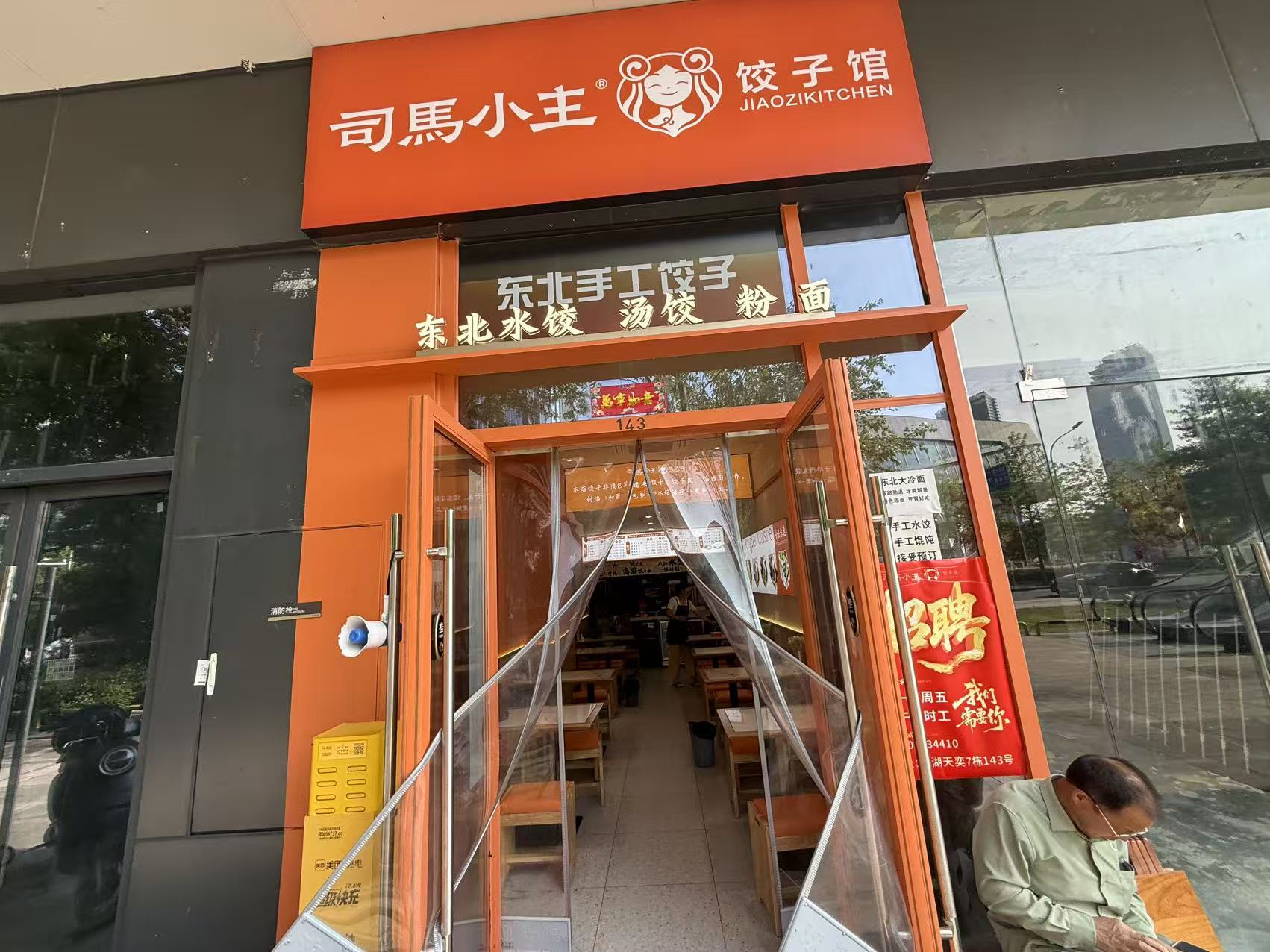 武昌区团结路小吃店转让