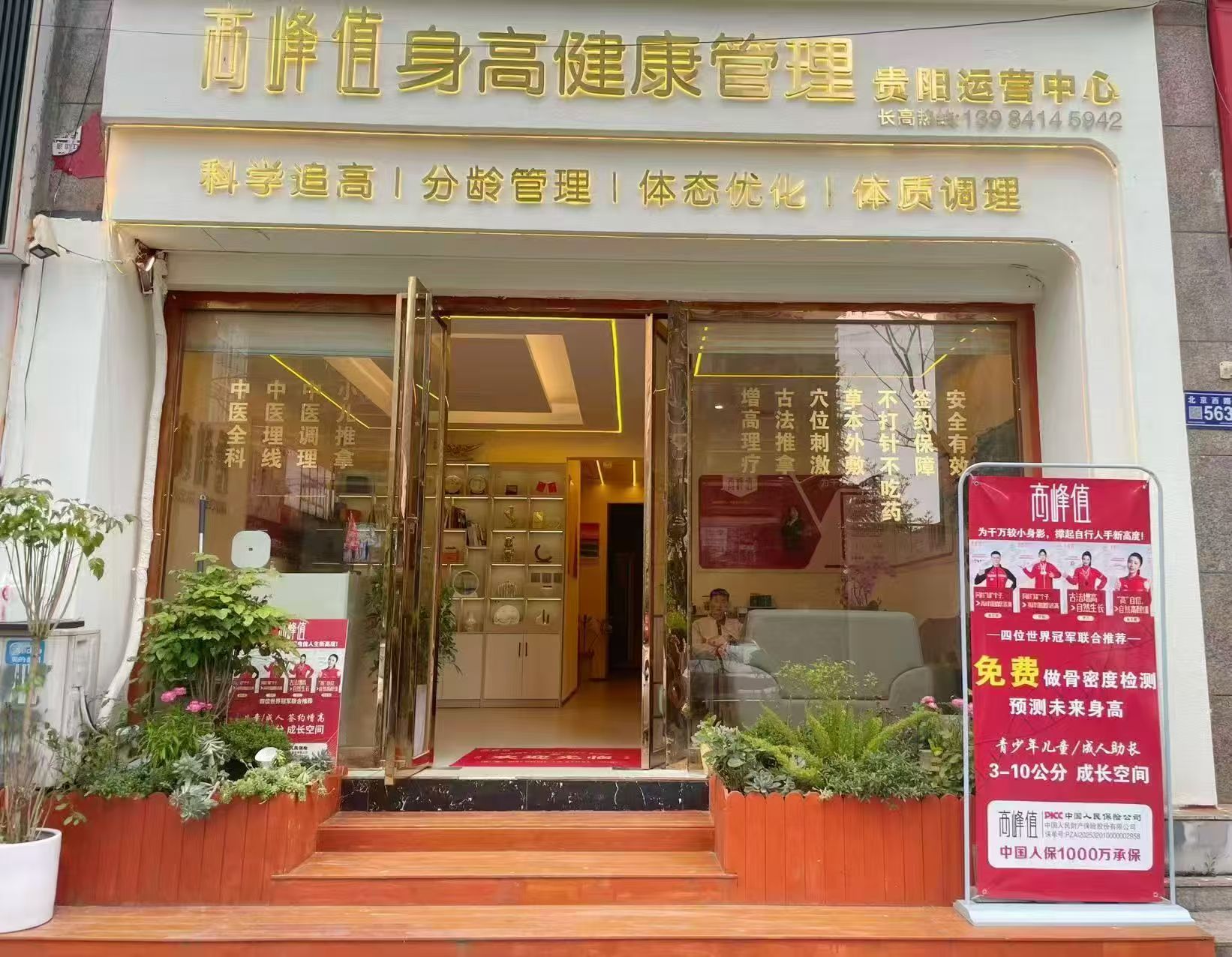 北京西路世纪城临街80平美容院转让