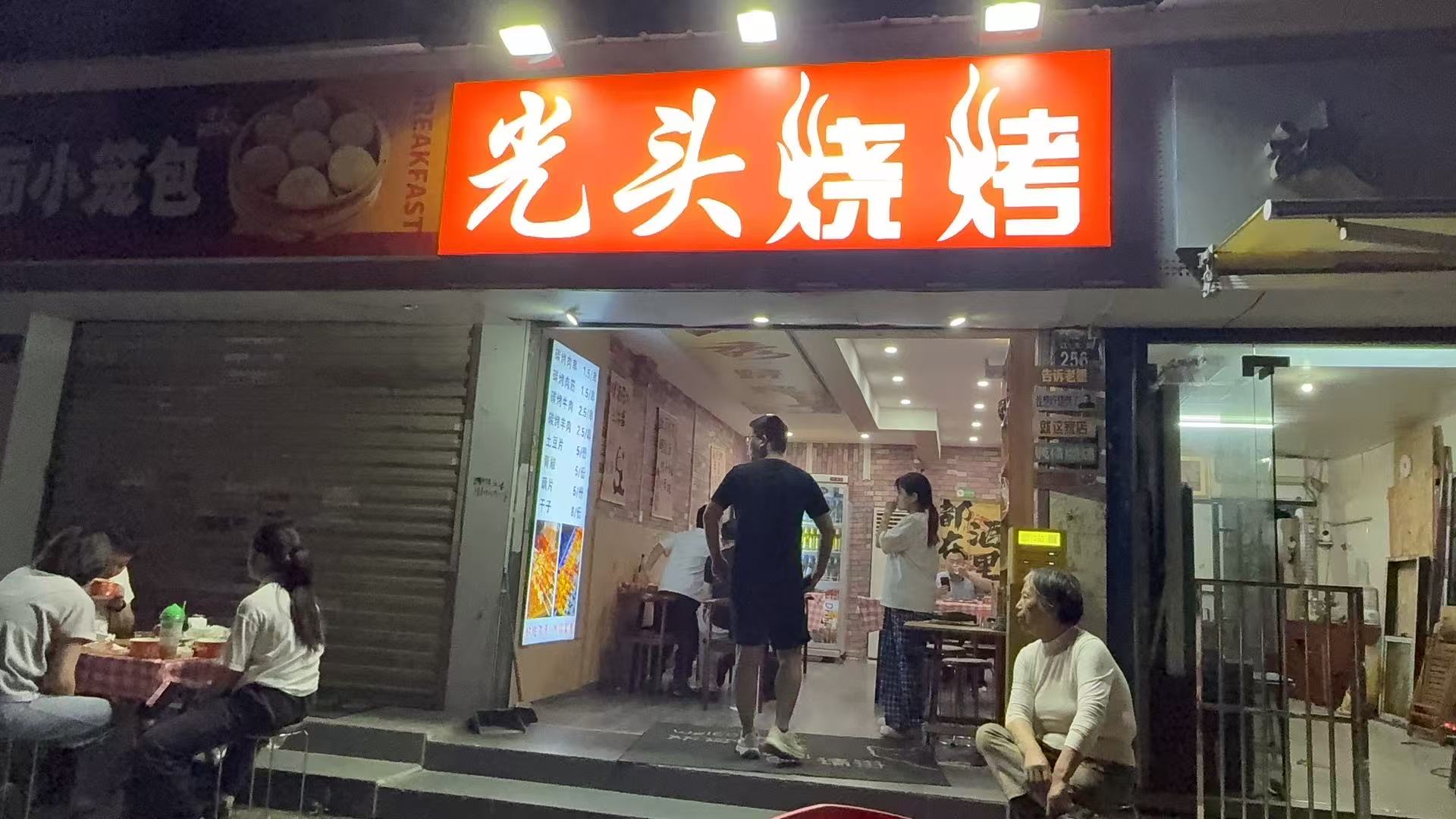 江岸区江大路餐饮烧烤店店转让