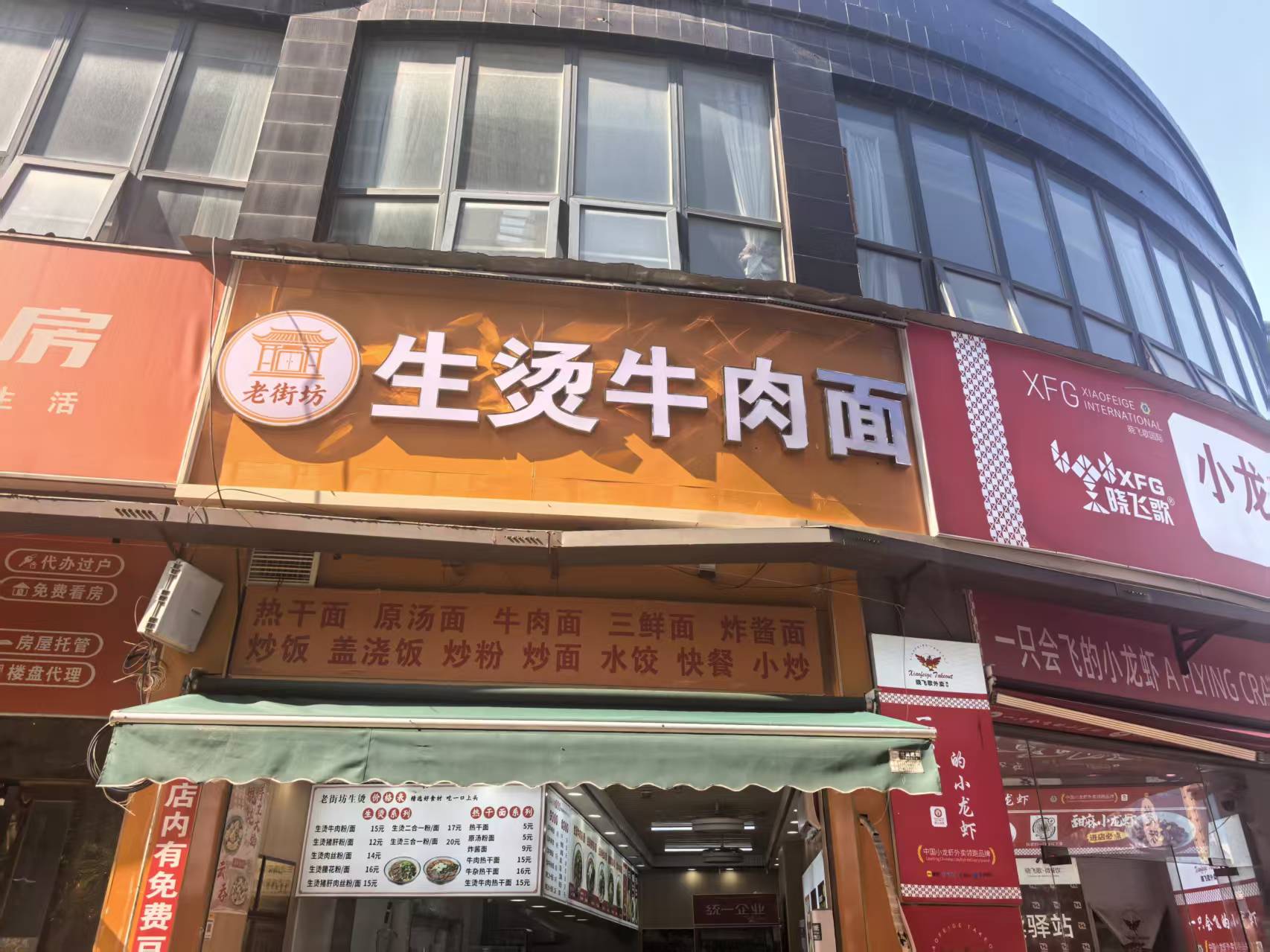 洪山区张家湾街道南国都市百康路餐饮店...