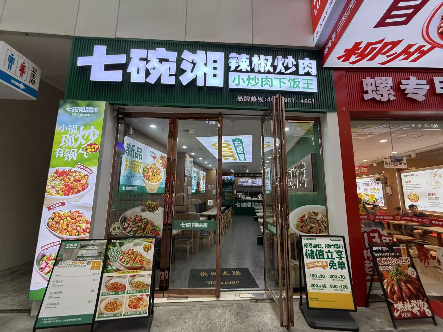 麻城市麻城广场品牌连锁餐饮店转让