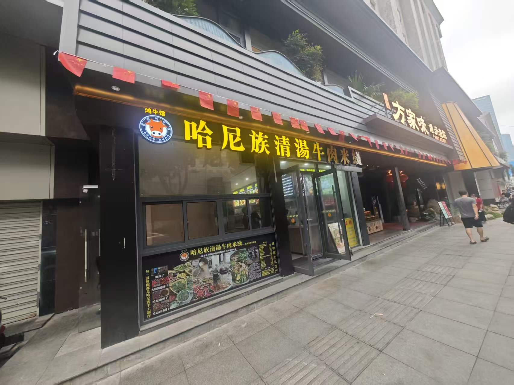 解放大道临街特色餐饮店急转