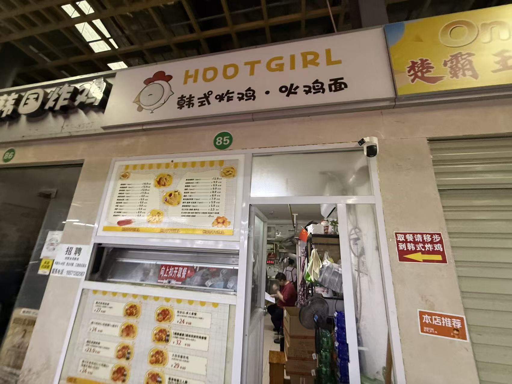洪山区民族大道炸鸡外卖店转让
