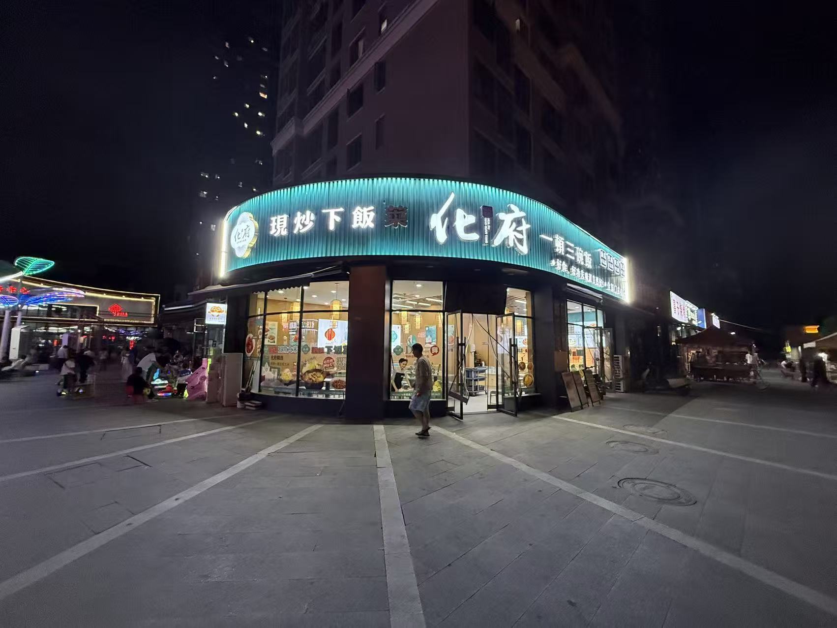 江岸区跌进家园餐饮店转让