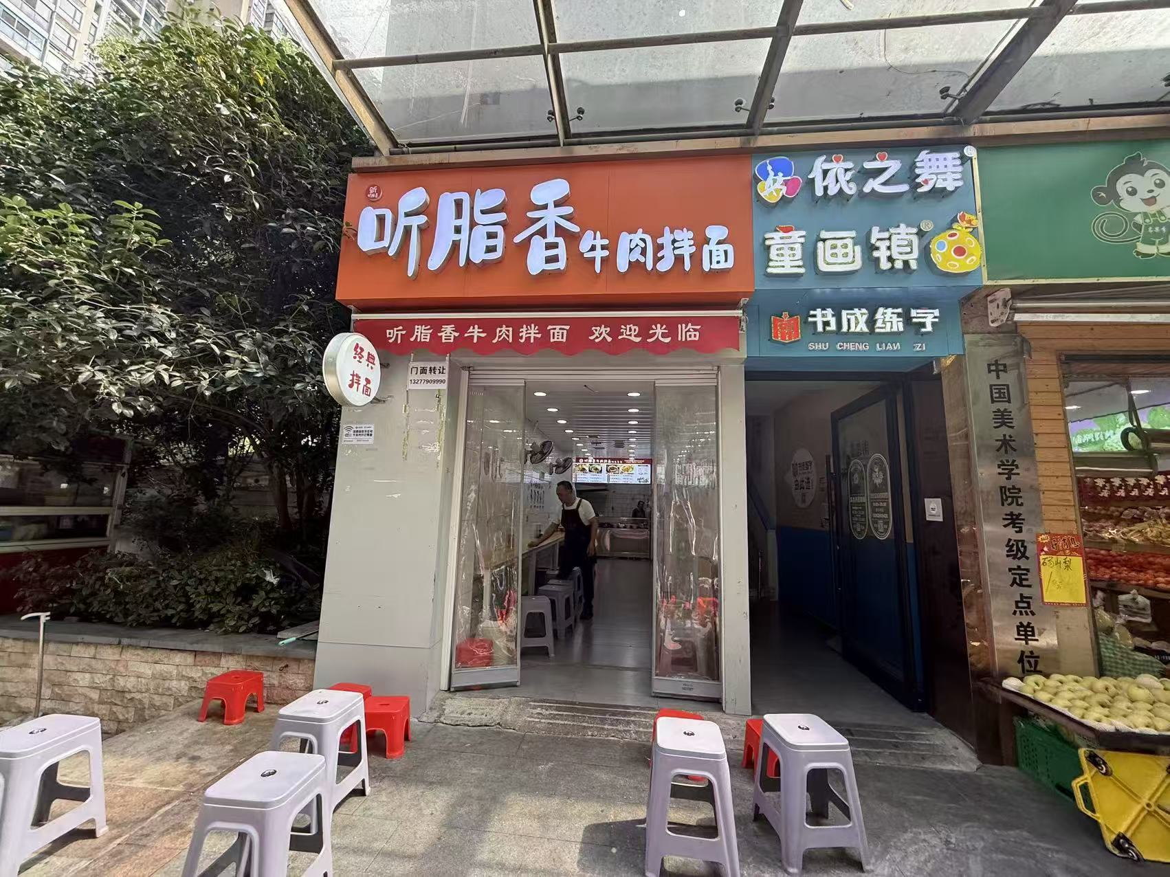 汉阳区五里墩街道高龙路江腾苑小吃店转...