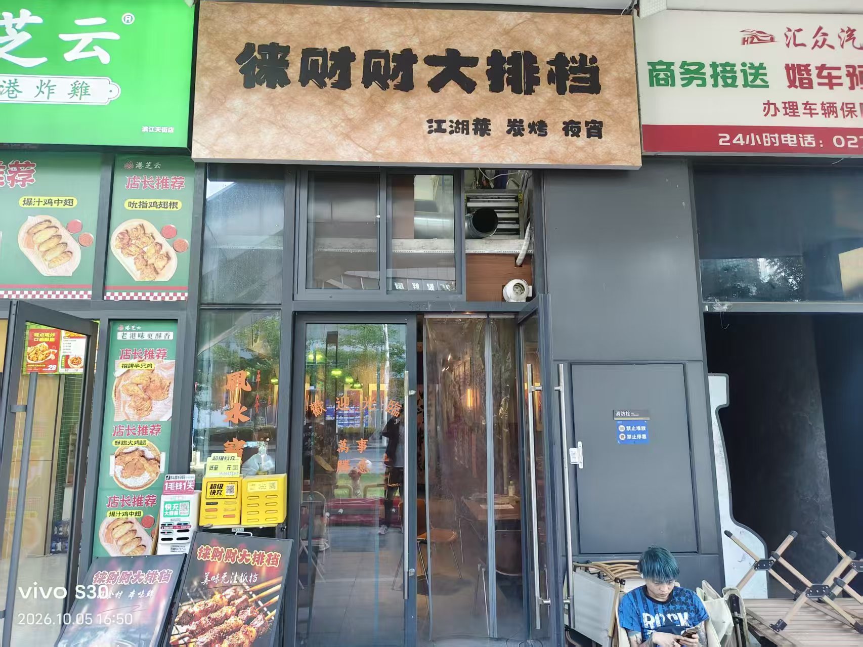 武昌区徐家棚地铁站旁边餐饮店急转