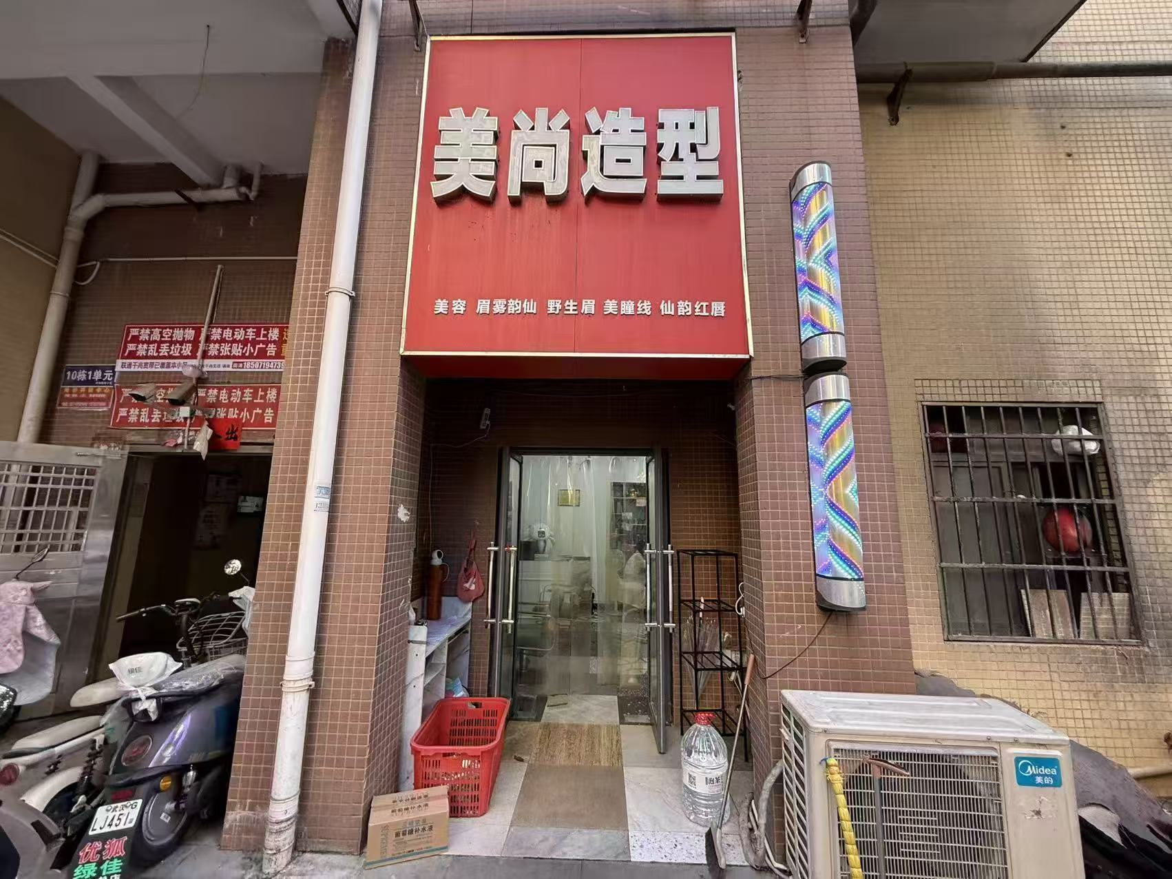 美发店盈利带客源